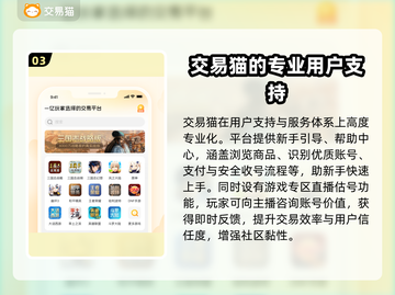 游戏账号交易APP推荐🔥正规靠谱平台汇总🎮截图4