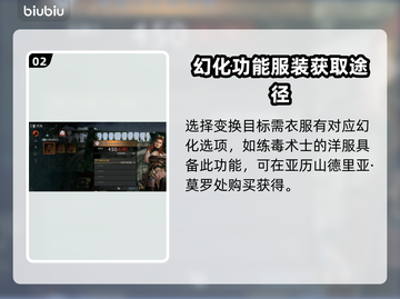 浪人崛起✨幻化功能大揭秘！游戏党必看🔥截图3