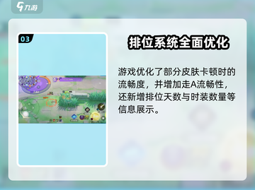 宝可梦大集结更新💥新增内容抢先看！🔥截图4