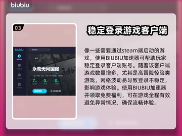 永劫无间🔥加速器推荐，选对加速不求人！截图4