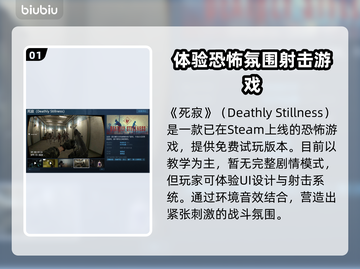 死寂游戏英文名大曝光！steam玩家必看🔥🎮截图2