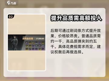 超凡先锋💰弹夹价格大曝光！新手必看🔥截图3