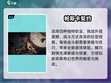 🔥2025必玩大型单机游戏下载分享🎮截图3