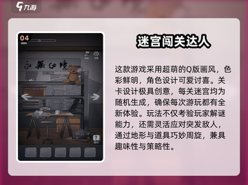 2025超🔥迷宫游戏推荐，特效炸裂🎮必玩清单！截图5