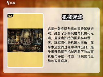 🔥2025必玩！高人气解谜手游🔥截图3