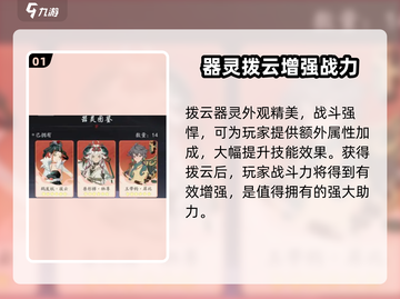 踏风行拨云🔥逆水寒绝美轻功秘籍大揭秘！截图2
