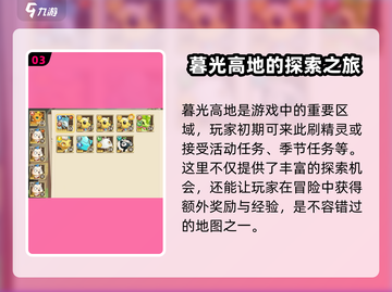 西普大陆🔥暮光高地隐藏彩蛋大揭秘！📍截图4