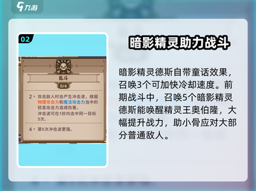 小骨英雄killer召唤流🔥最强阵容搭配来了！🎮截图3