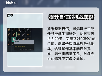 七日世界暗影猎手打法🔥超详细攻略🎉截图4