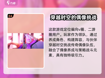 虚环手游上线时间🔥公测倒计时🎉截图5