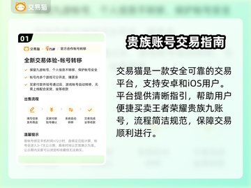 🎮王者贵族9充值攻略！账号估值全解析截图2
