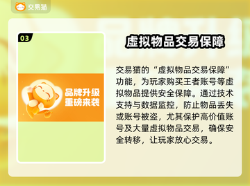 王者账号交易平台推荐，快速上分秘籍🎉截图4