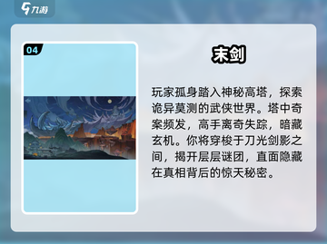 🔥光子工作室神作手游推荐2025💥截图5