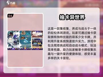 超🔥好玩的抽奖手游推荐🎉截图5