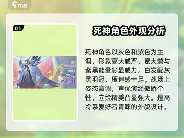 圣斗士星矢重生🔥死神达纳托斯超强解析！截图2