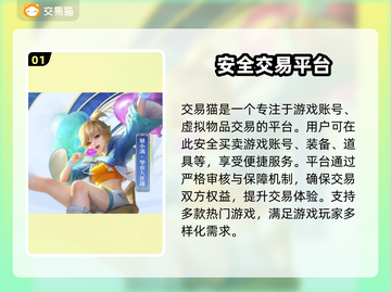 王者账号🔥低价秒杀！手游党必看🎉截图2