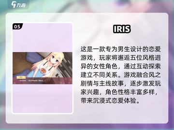 2025必玩！Top5恋爱手游🔥高甜推荐💖截图6
