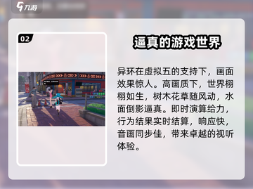 异环竟是虚幻5引擎打造！游戏画面炸裂🔥截图3