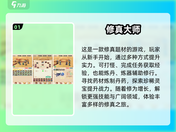 🔥修仙迷必玩！2025最🔥人气修仙单机游戏推荐🎉截图2