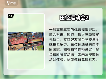 🔥2025最火电视游戏TOP5来袭🎮截图5