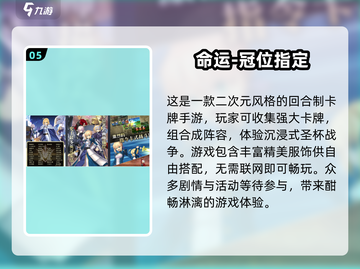 🔥 Fate粉丝必玩！2024最受欢迎手游推荐📱截图6