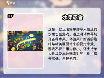 2024超🔥poki小游戏合集，快来下载体验！🎮截图2