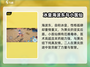斗破苍穹巅峰对决🔥最强斗者图鉴揭秘！截图4