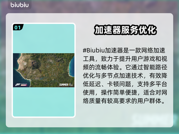 💥地平线5闪退有救了！速用加速器解决！🎮截图2