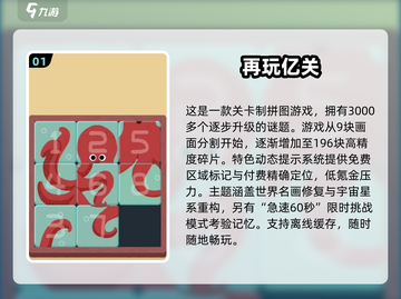 🔥2025最🔥烧脑拼图手游排行榜✨方块拼图游戏大全截图2
