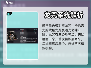 归龙潮幻梦微尘获取攻略💎游戏党必看！截图8