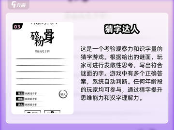 2025猜字游戏大揭秘！💥超有趣玩法等你来挑战🔥截图4