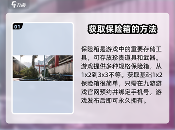 三角洲行动手游保险箱获取大揭秘💥🔥截图2
