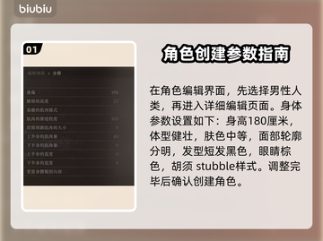 龙之信条2🔥但丁同款捏脸数据分享！⚡截图2