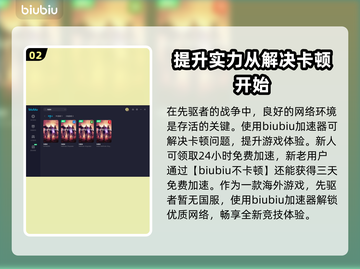 先驱者卡顿🔥用这款加速器轻松解决🎉截图3