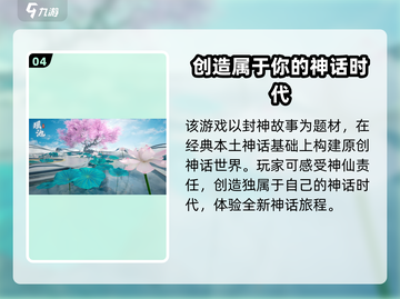 封神再临🔥公测时间大曝光，快来抢先看！截图5