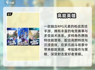 🔥2025最强竞技手游TOP10💥截图8