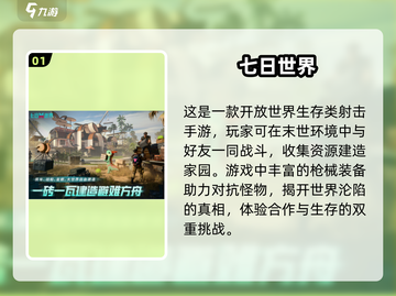 🔥2025年必玩的开放世界手游盘点来了！你玩过几个？🎮截图2