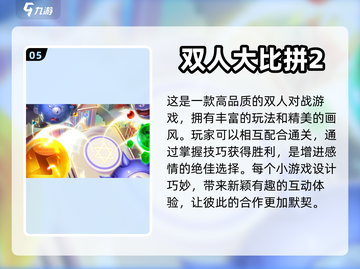 情侣必备📱2023最佳双人手游合集❤截图6