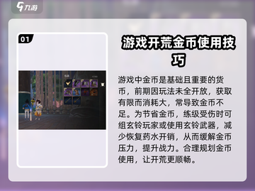剑灵2🔥新手必看！开局技巧大公开🎉截图2