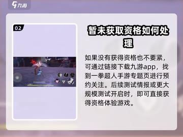一拳超人世界手游测试资格获取方法🔥💥截图3