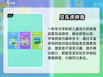 🔥3-6岁宝宝必玩的5大游戏🎮截图4