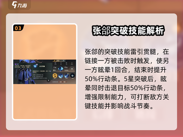 三国志幻想大陆2🔥张郃超强解析来了！截图4