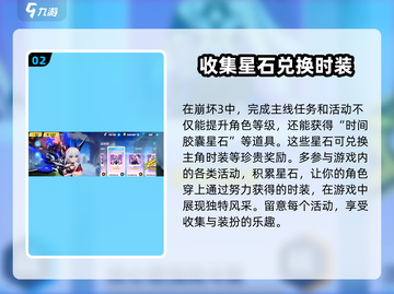 崩坏3第二部主角服装获取方法💡角色装扮全解锁！截图3