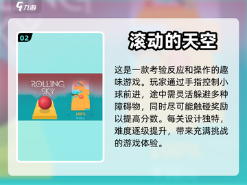 提高反应力💯好玩手游推荐🔥截图3