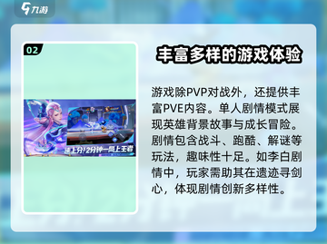 王者荣耀星之破晓上线免费玩，全新特色等你来探索🔥截图3