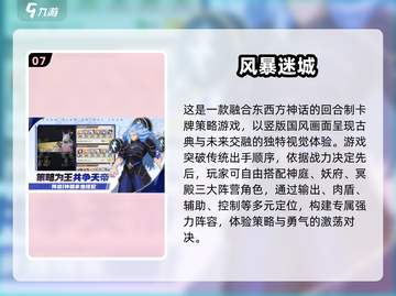 🔥2025最热门手游排行榜🌟下载推荐不容错过！🎮截图8