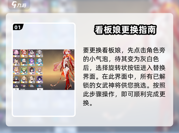 崩坏3第二部看板娘大换岗，新主人竟然是她！💥截图2