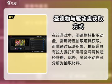 绝区零💥圣遗物高效获取方法，轻松刷满！🔥截图2