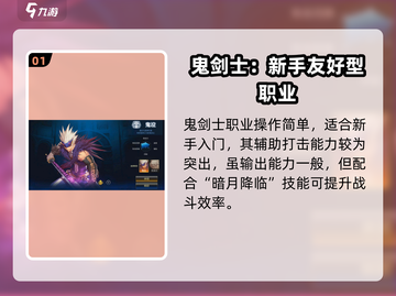 地下城与勇士手游⚡不氪金最强职业推荐🔥截图2