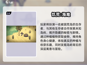 🔥2025荒野游戏TOP榜！ survival挑战🔥截图5